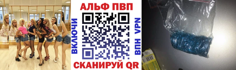 Alpha PVP мука Красноармейск
