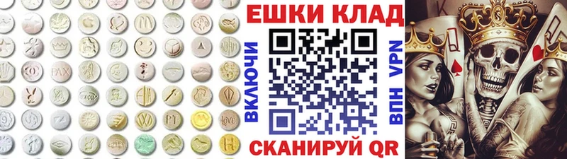 Экстази круглые  Красноармейск 