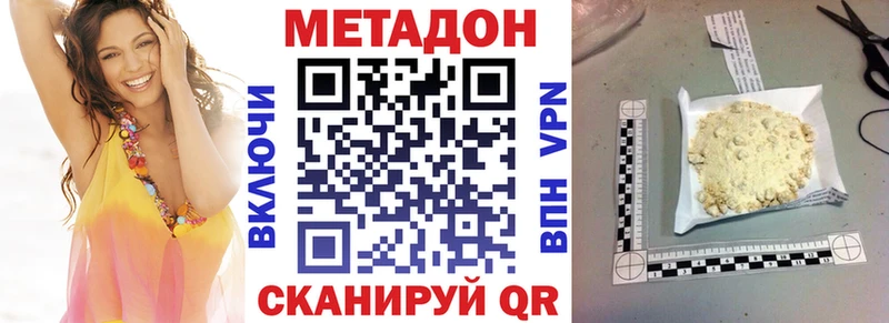 Метадон methadone  ссылка на мегу ссылка  Красноармейск  где продают  